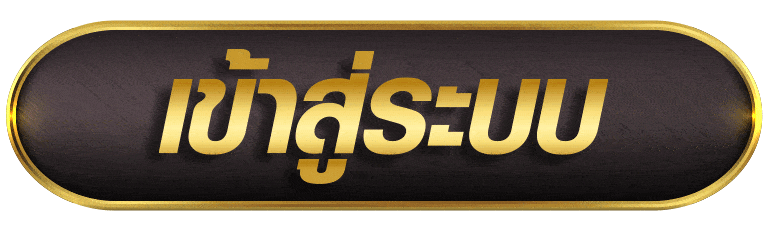WORLD1688 เข้าสู่ระบบ